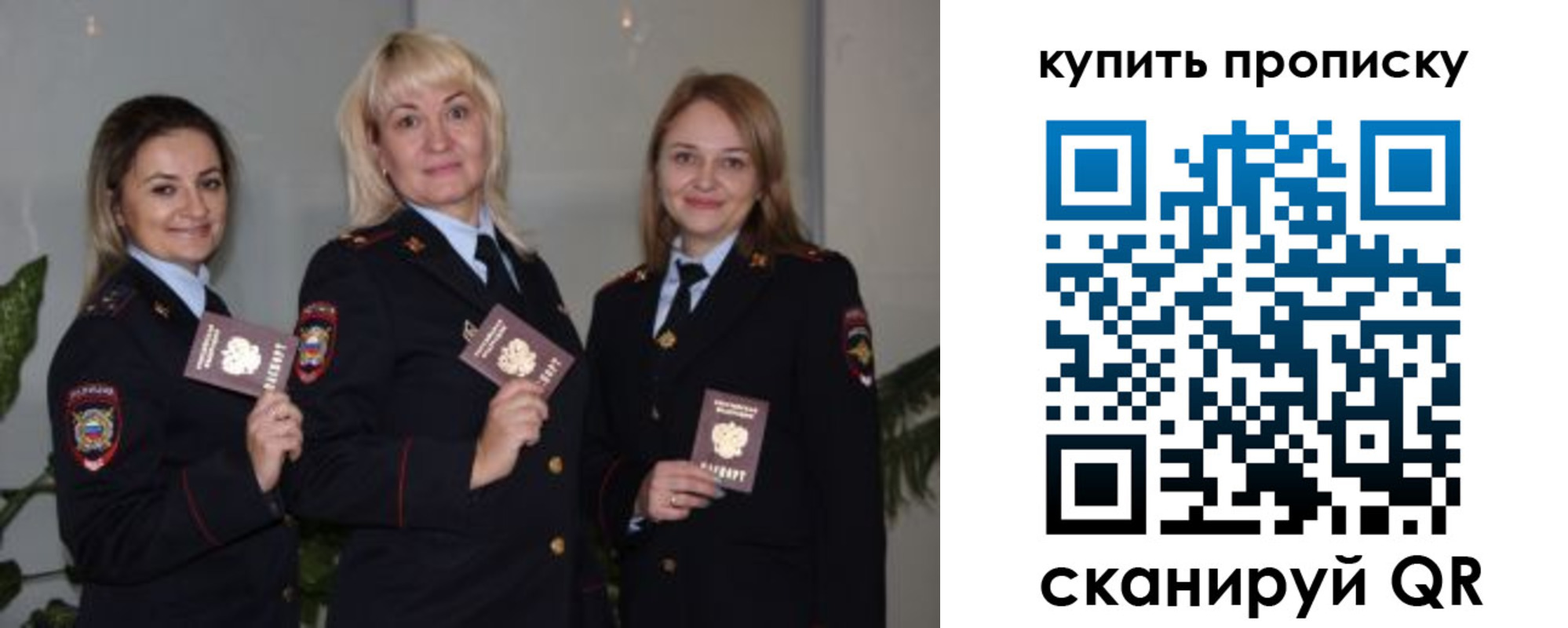 прописка в квартире в Арамили
